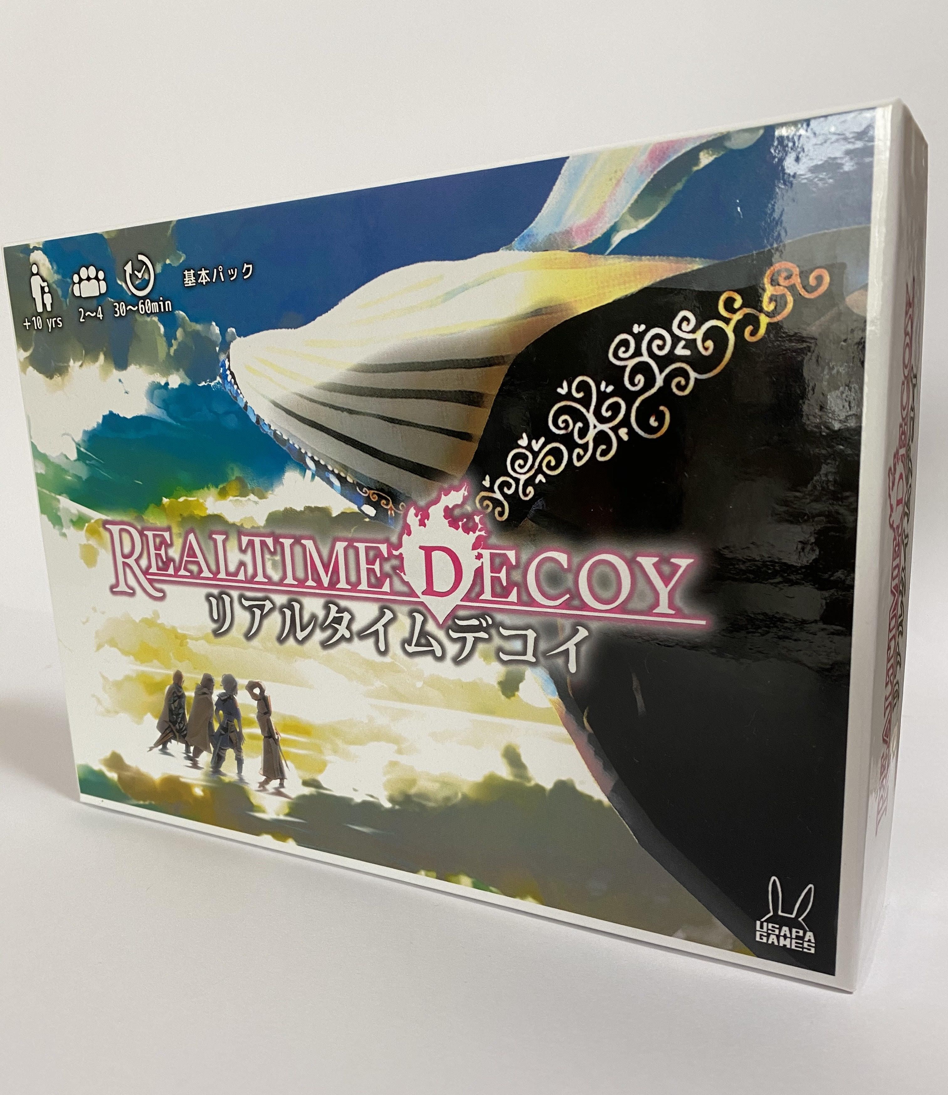 リアルタイムデコイ (Realtime Decoy)