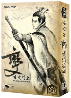 The Xuanwu Gate Incident