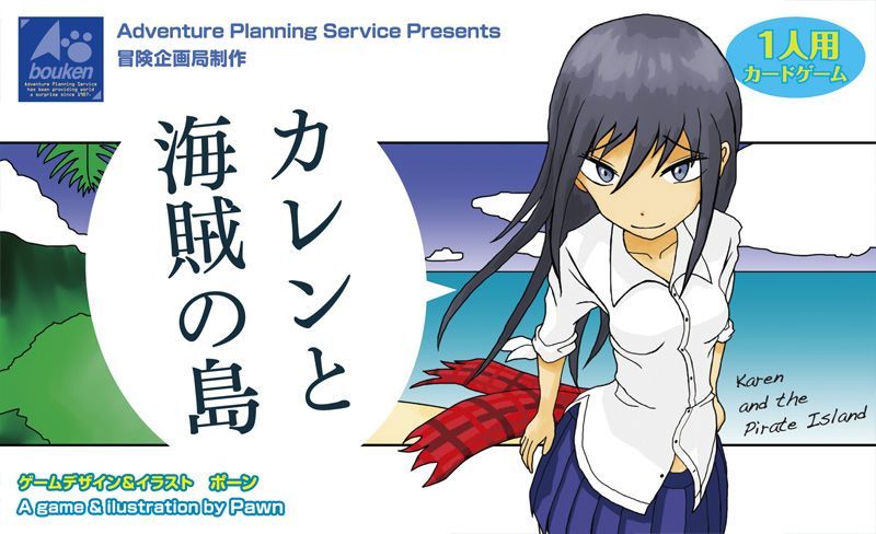 Karen and the Pirate Island box art