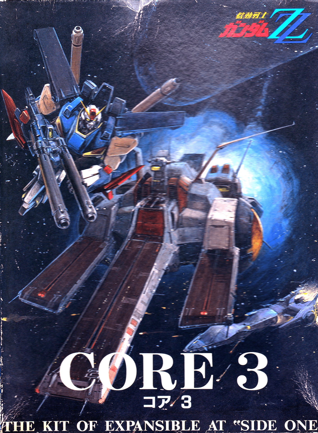 Mobile Suit Gundam ZZ: Core 3 cover art