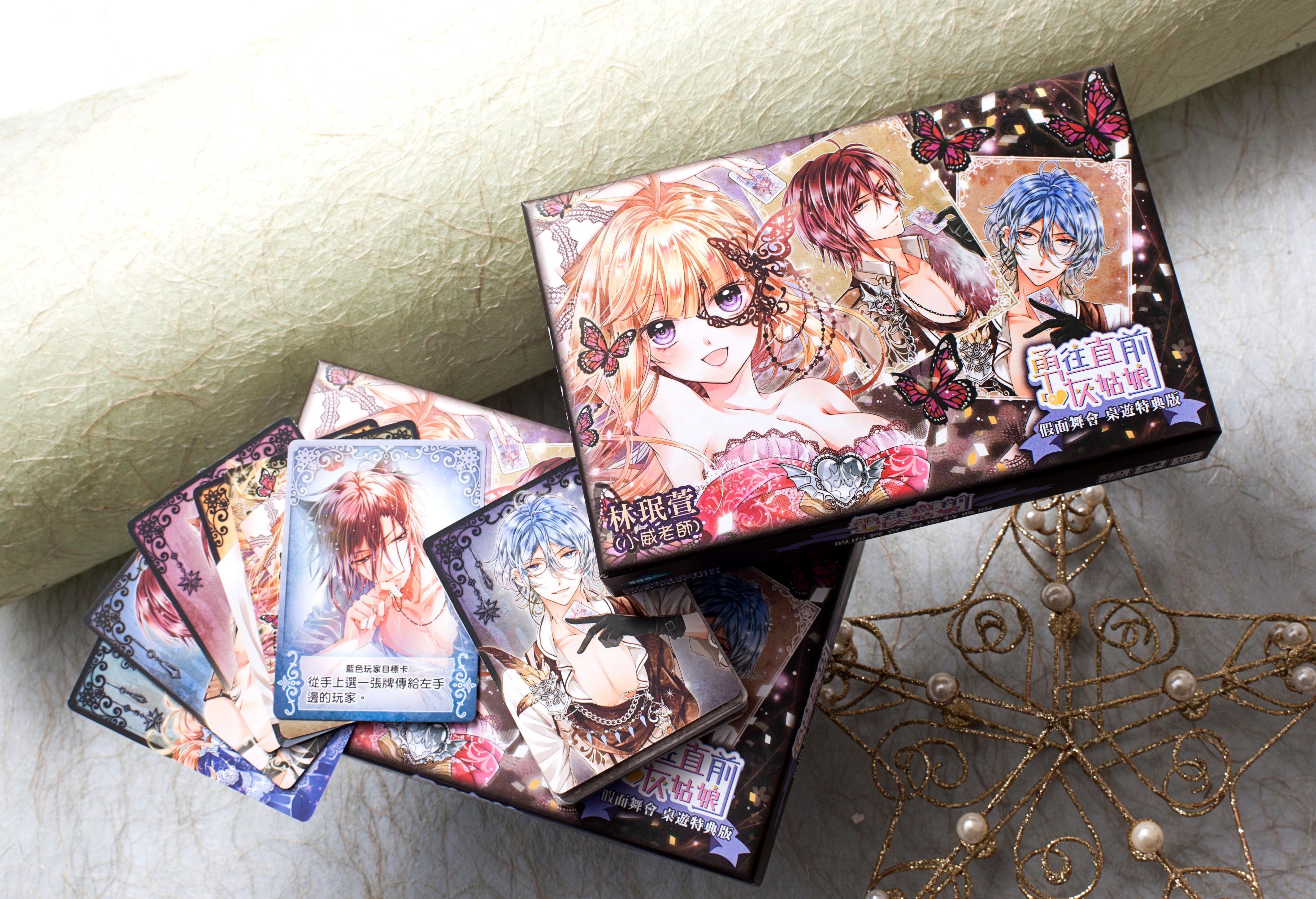 Go bravely for the masquerade, Cinderella. Board game special edition