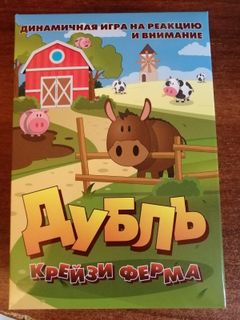 Дубль. Крейзи ферма (Take. Crazy farm)