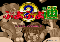 Video Game: Puyo Puyo 2