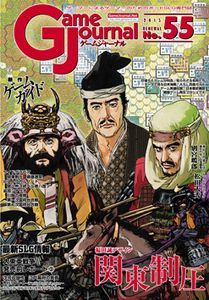 関東制圧 (Kanto Seiatsu)