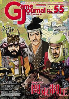 関東制圧 (Kanto Seiatsu)