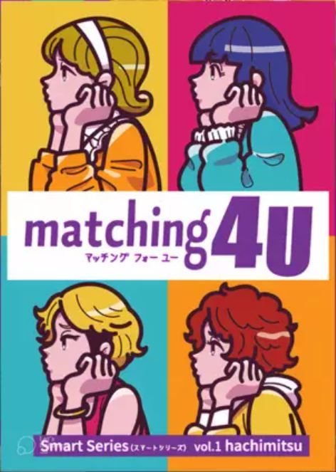 Matching 4U cover art