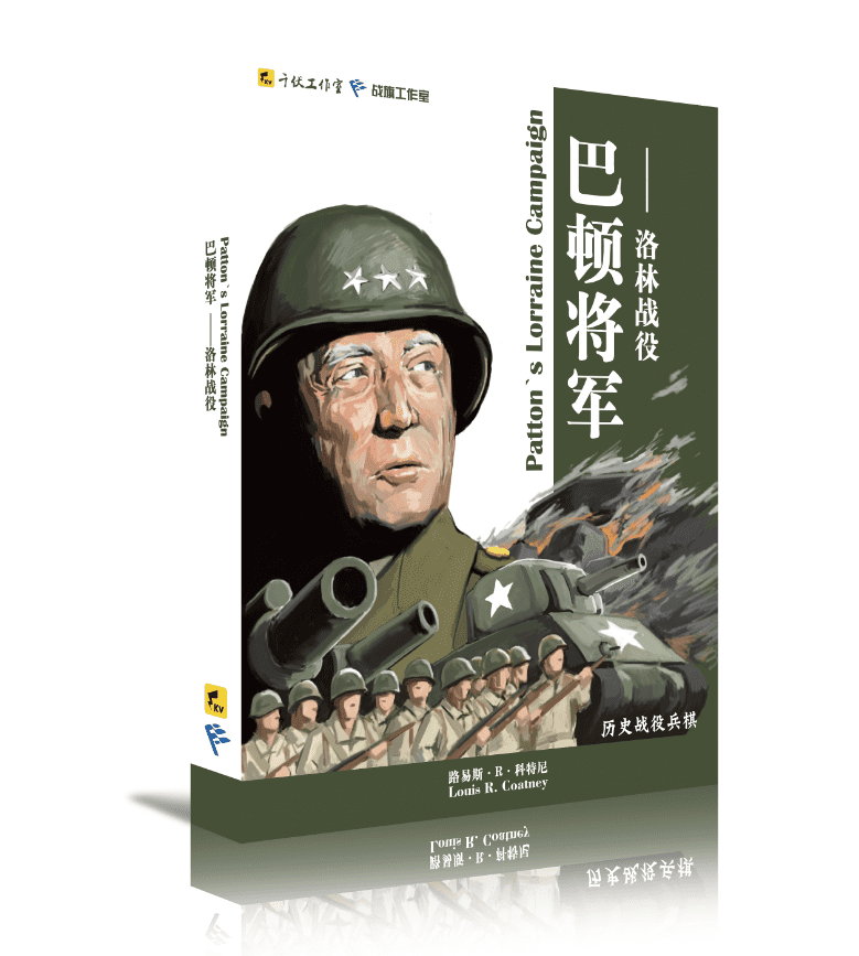 Patton's Lorraine Campaign