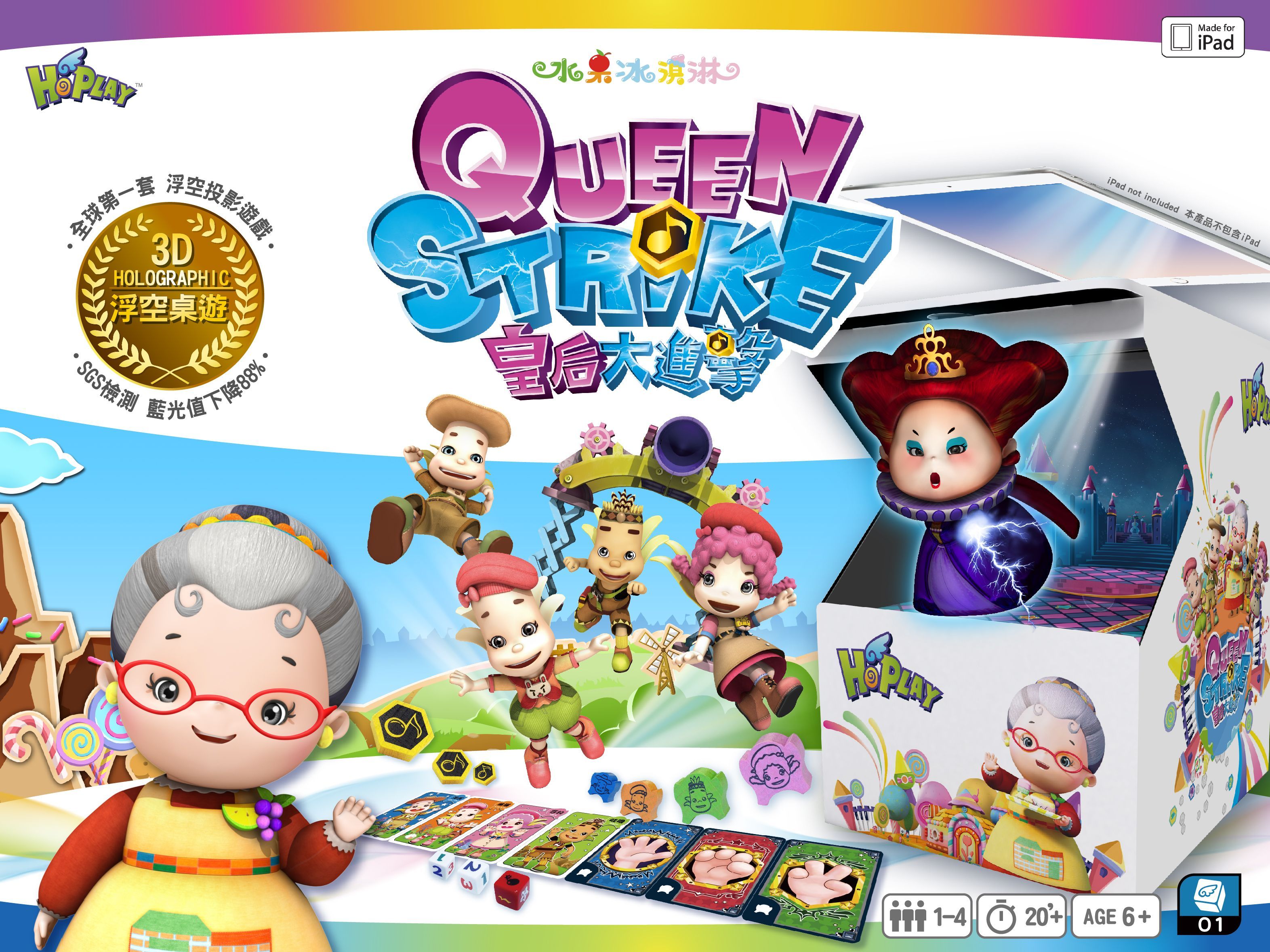 Queen Strike