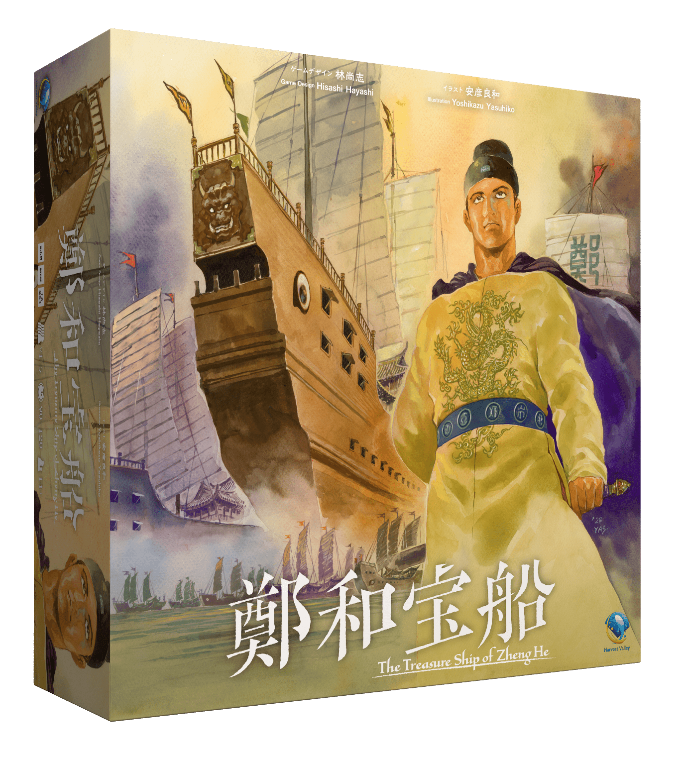 The Treasure Ship of Zheng He