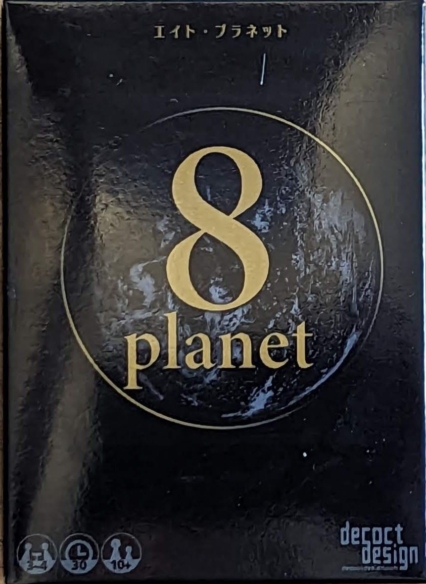 8 Planet