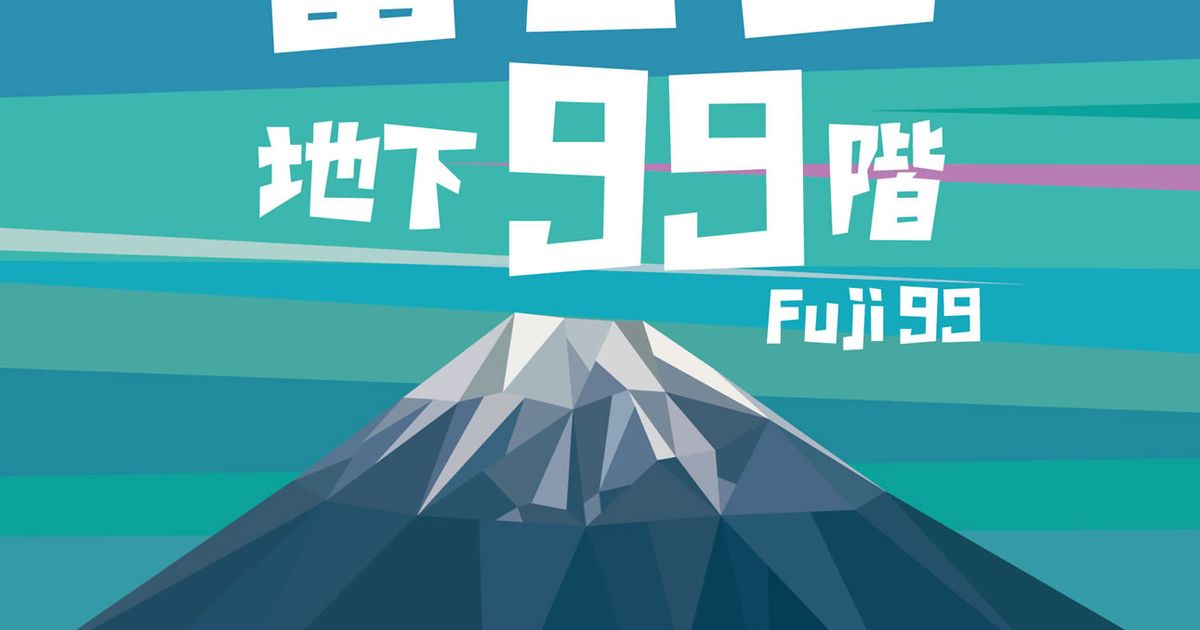 Fuji 99 | Board Game | BoardGameGeek