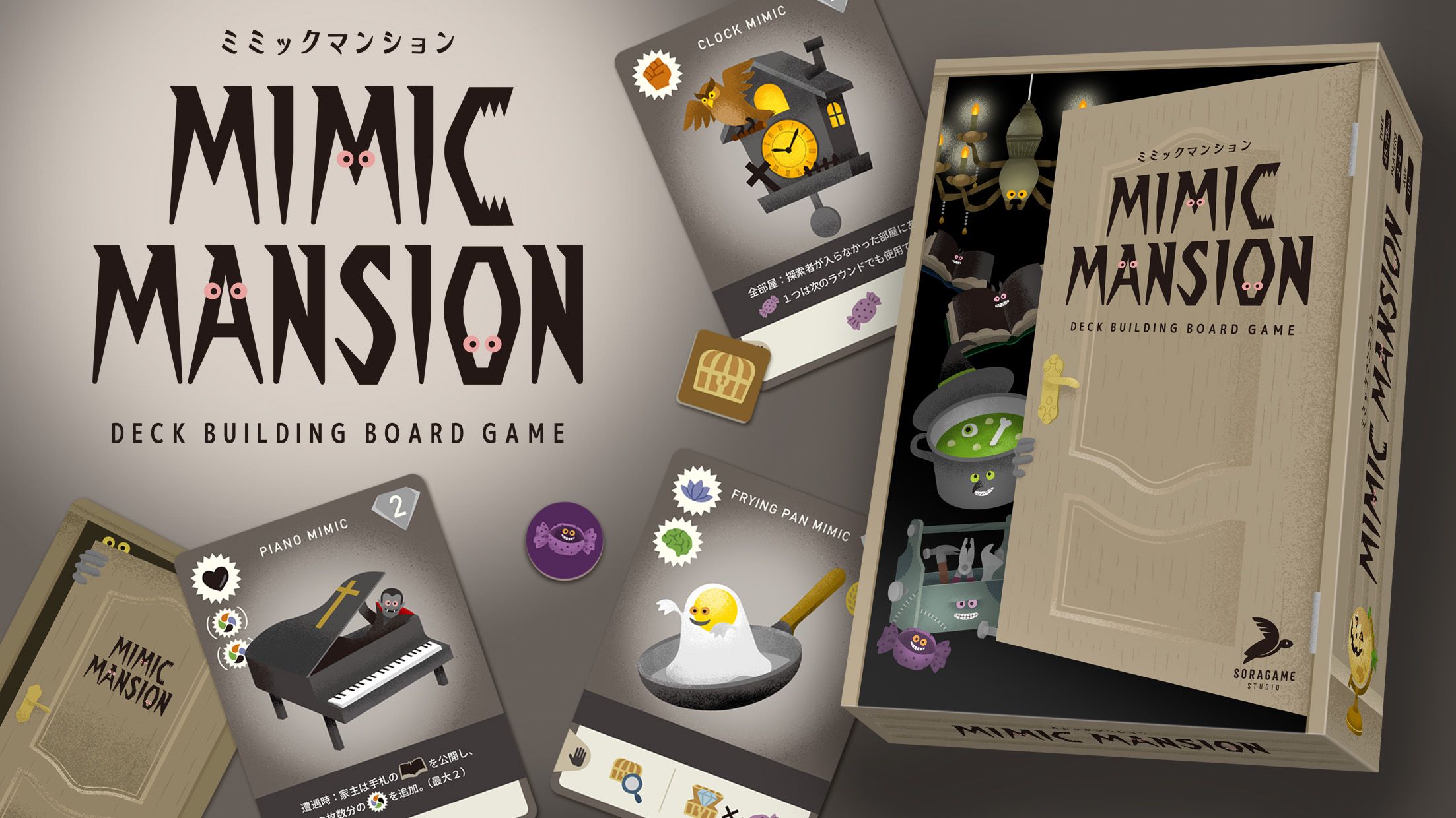 Cover art for Mimic Mansion
