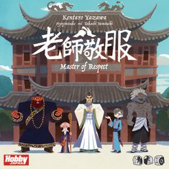 Master Of Respect box art
