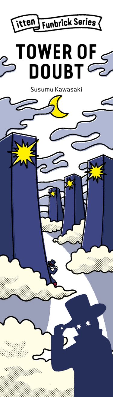 Coperta Tower of Doubt