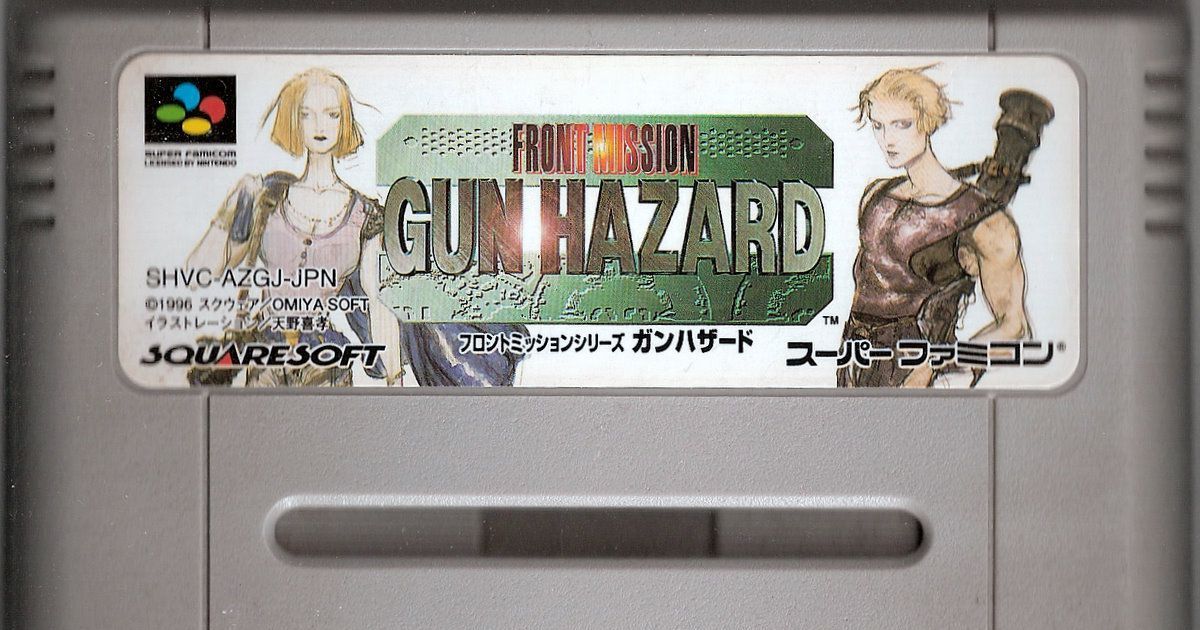SQUARE ENIX - FRONTMISSION GUNHAZARD フロントミッション　ガンハザード Front Mission: Gun Hazard | Video Game | VideoGameGeek