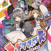 メイドマフィアK ( Maid x Mafia x Kai) | Board Game