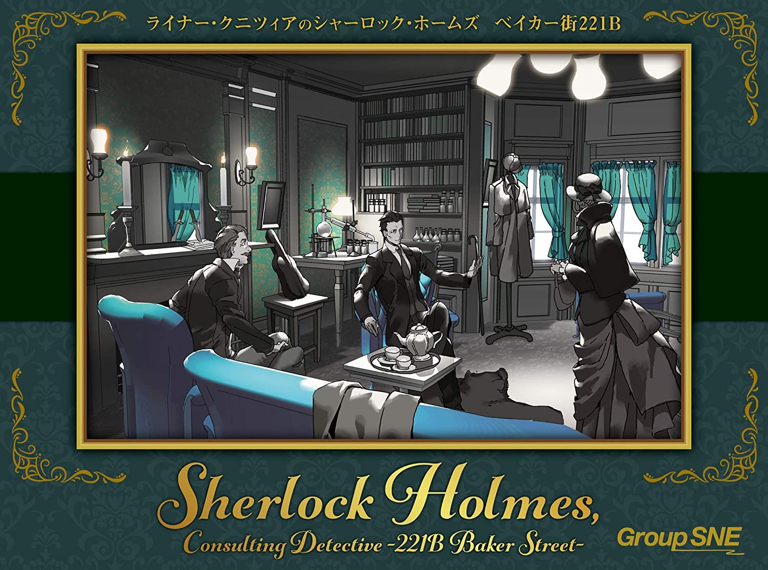 Sherlock Holmes, Consulting Detective ー Baker Street 221B