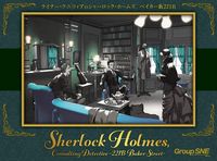 Sherlock Holmes, Consulting Detective ー Baker Street 221B