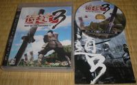Video Game: Way of the Samurai 3