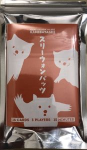 スリーウォンバッツ (Three Wombats)