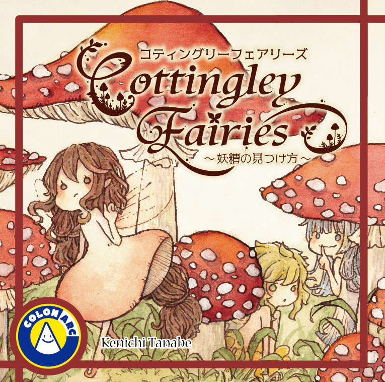 Cottingley Fairies