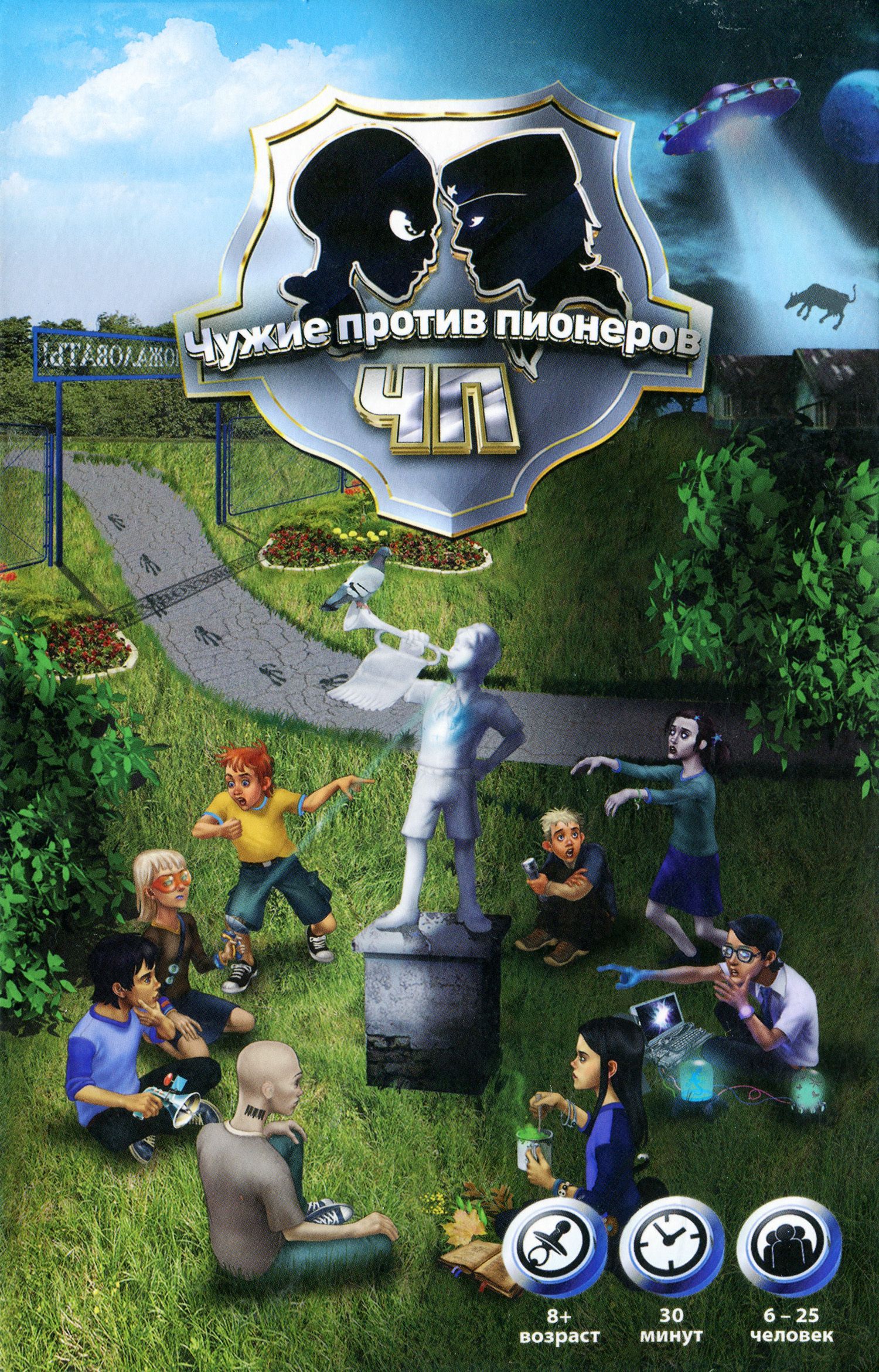 Чужие против пионеров cover art