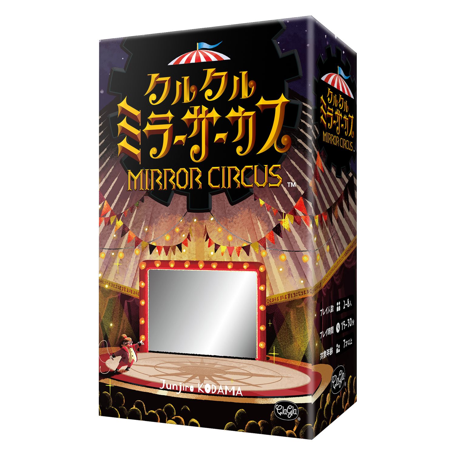 Cover art for Mirror Circus
