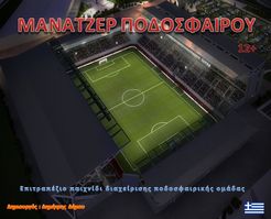 Football Managers