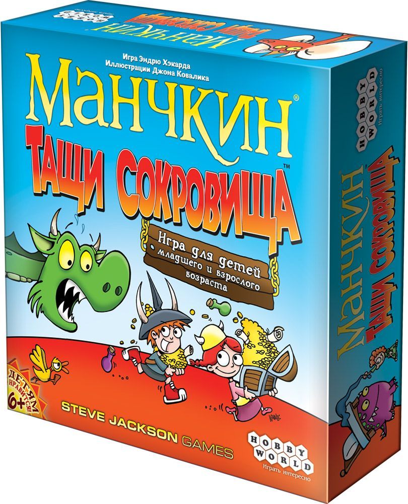 Манчкин. Тащи сокровища