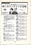 Legend of the Galactic Heroes: 2nd Rantemario