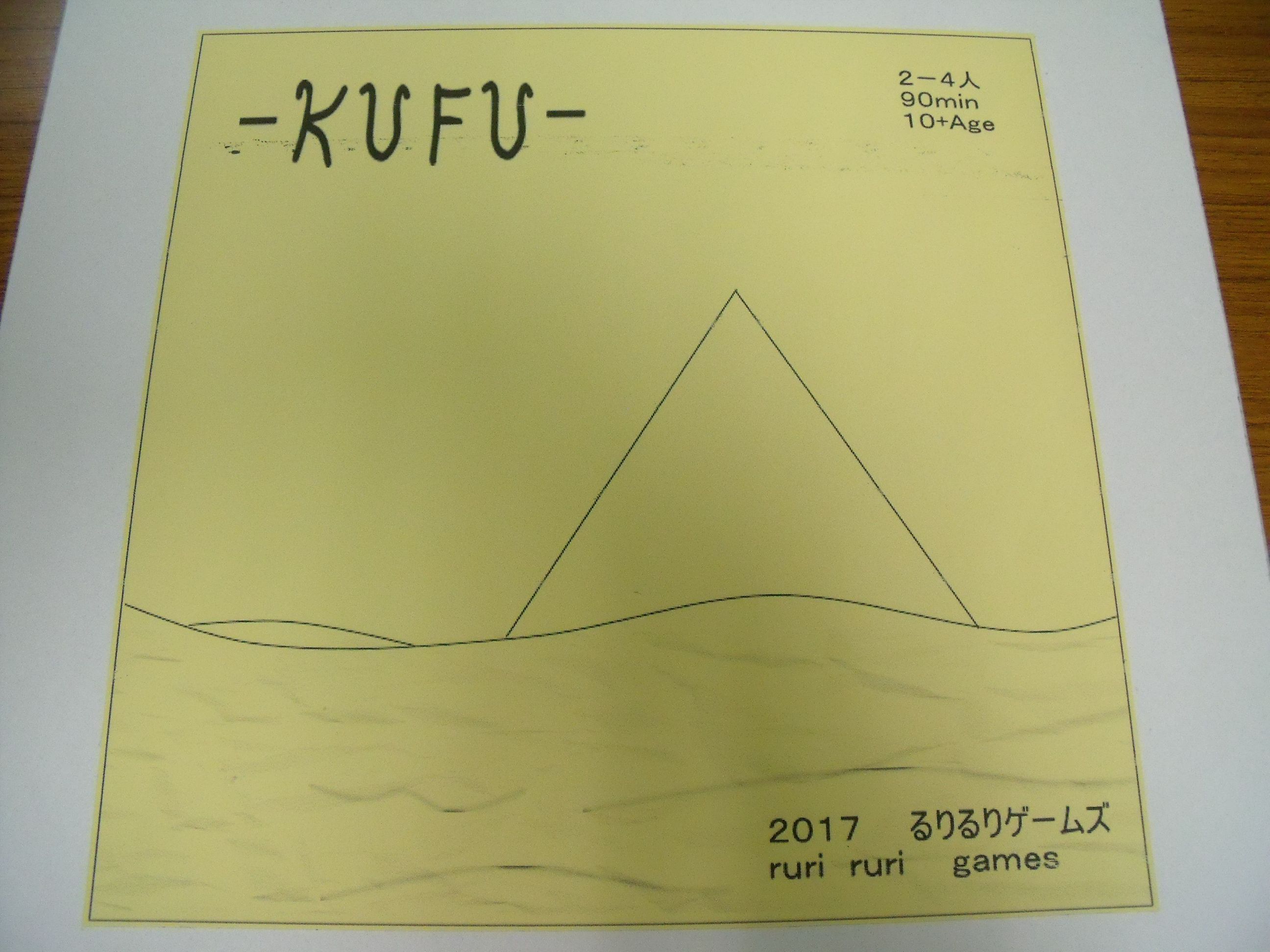 - KUFU - (クフ) cover art