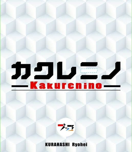 Kakurenino