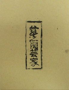 貧乏陶芸家 Binbou Tougeika Board Game Boardgamegeek