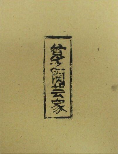 貧乏陶芸家 (Binbou-Tougeika)