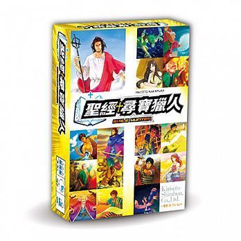 Bible Hunter