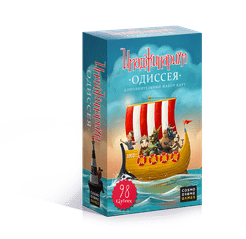 Имаджинариум: Одиссея (Imaginarium: Odyssey)