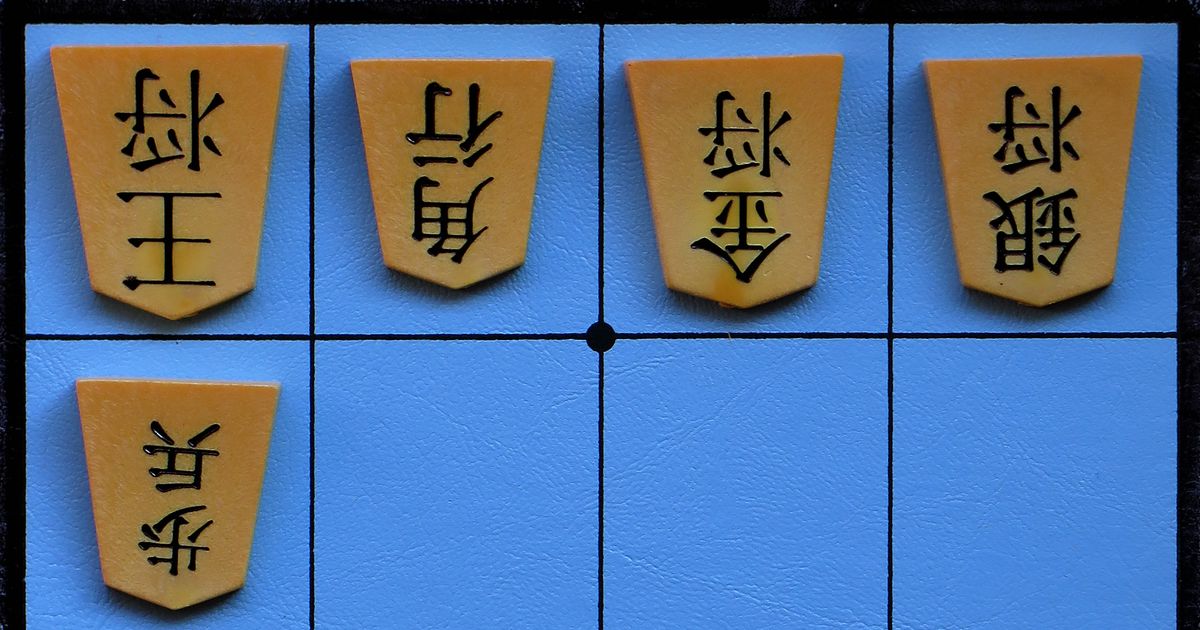 Microshogi | Board Game | BoardGameGeek