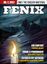 Issue: Fenix (No. 2,  2017 - English only)