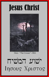 Watson's Bible Inquest