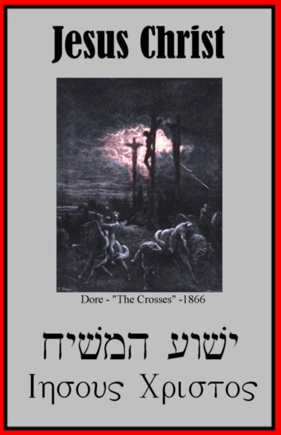 Watson's Bible Inquest