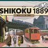 Shikoku 1889 | Board Game | BoardGameGeek
