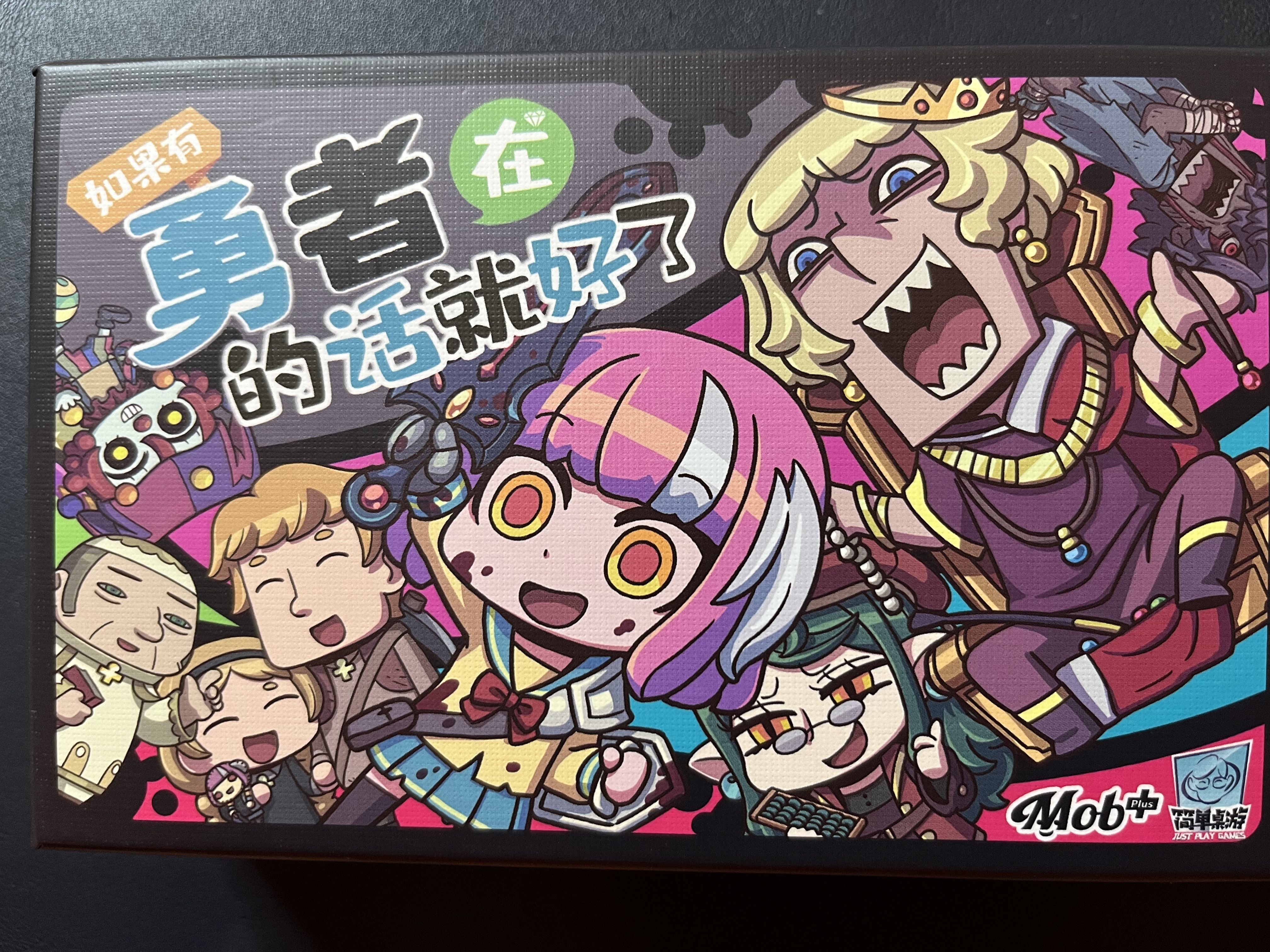 Portada de もしも勇者がいるのなら (If You Have A Brave)