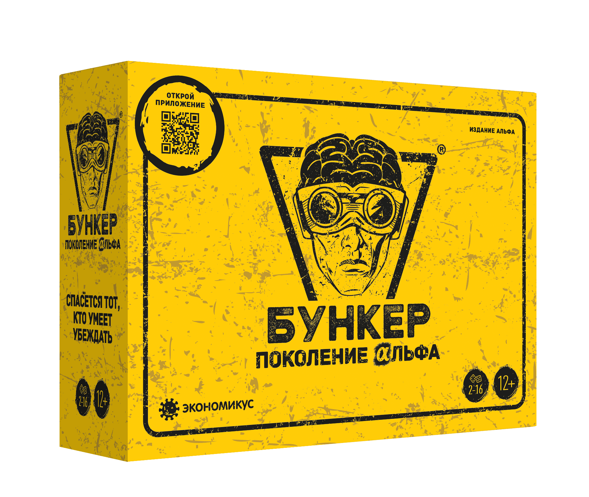 Cover art for Бункер: Поколение Альфа (Bunker: Generation Alpha)