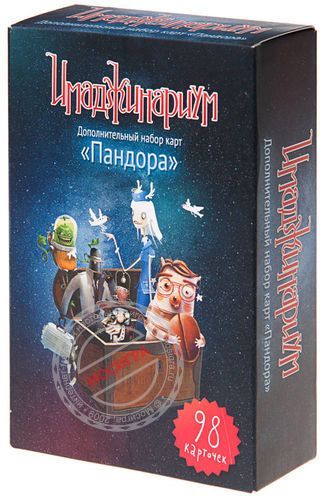 Имаджинариум: Пандора (Imaginarium: Pandora)