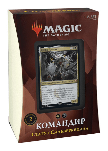 Magic: The Gathering  Commander 2021: Strixhaven Commander  Silverquill  Statement Deck | Image | BoardGameGeek