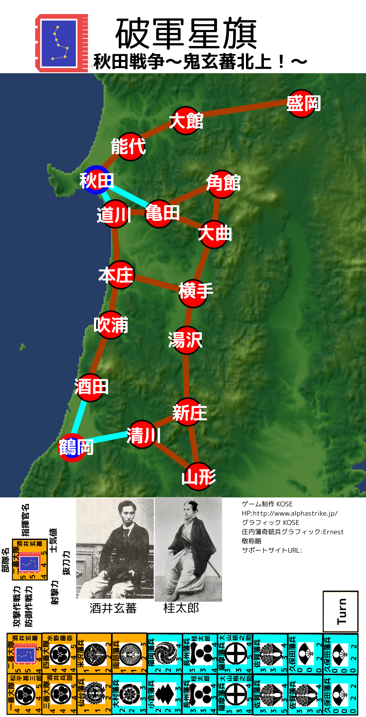 Coperta Akita War 1868