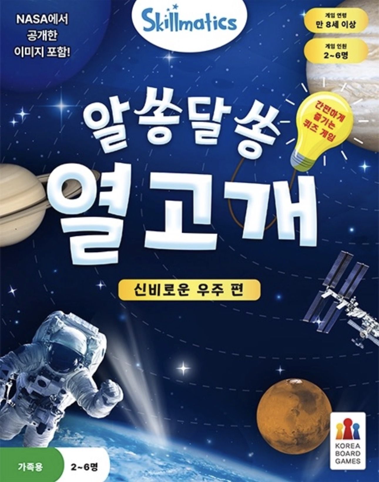 Cover art for Guess in 10: All About Space