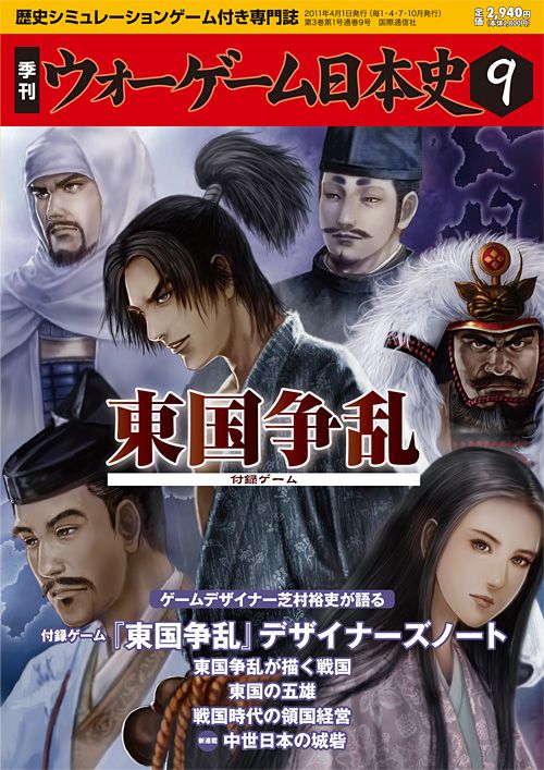 Tōgoku sōran