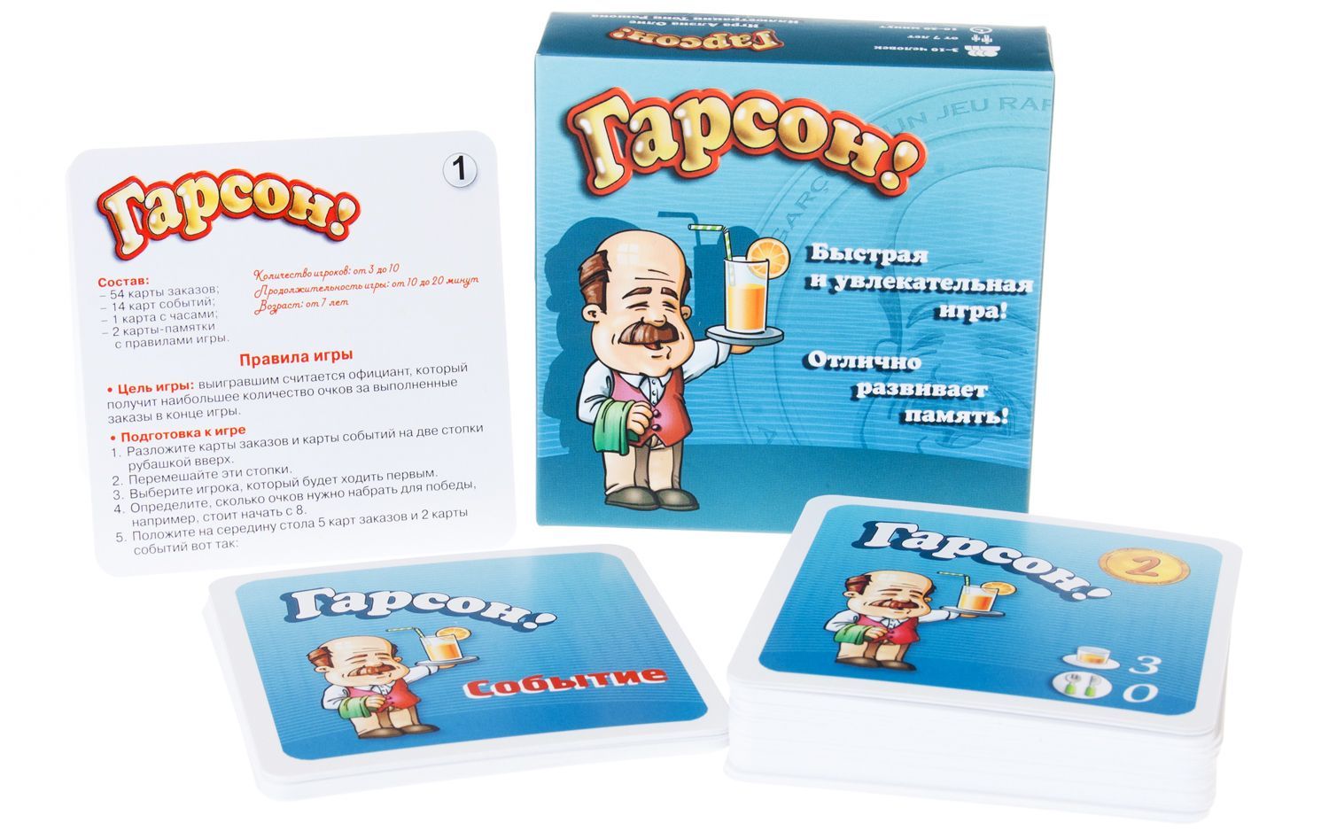 Гарсон (2007)