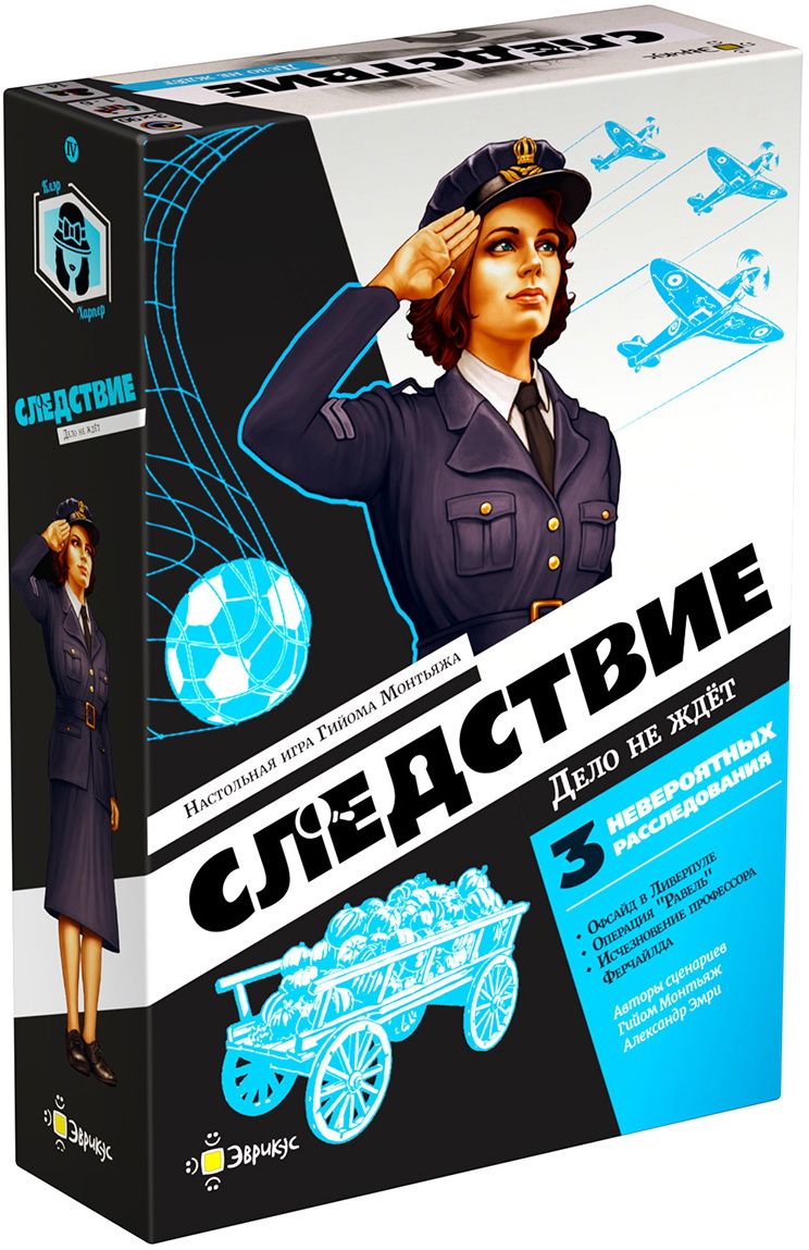 Cover art for Следствие: Дело не ждёт (Suspects: The Case Can't Wait)